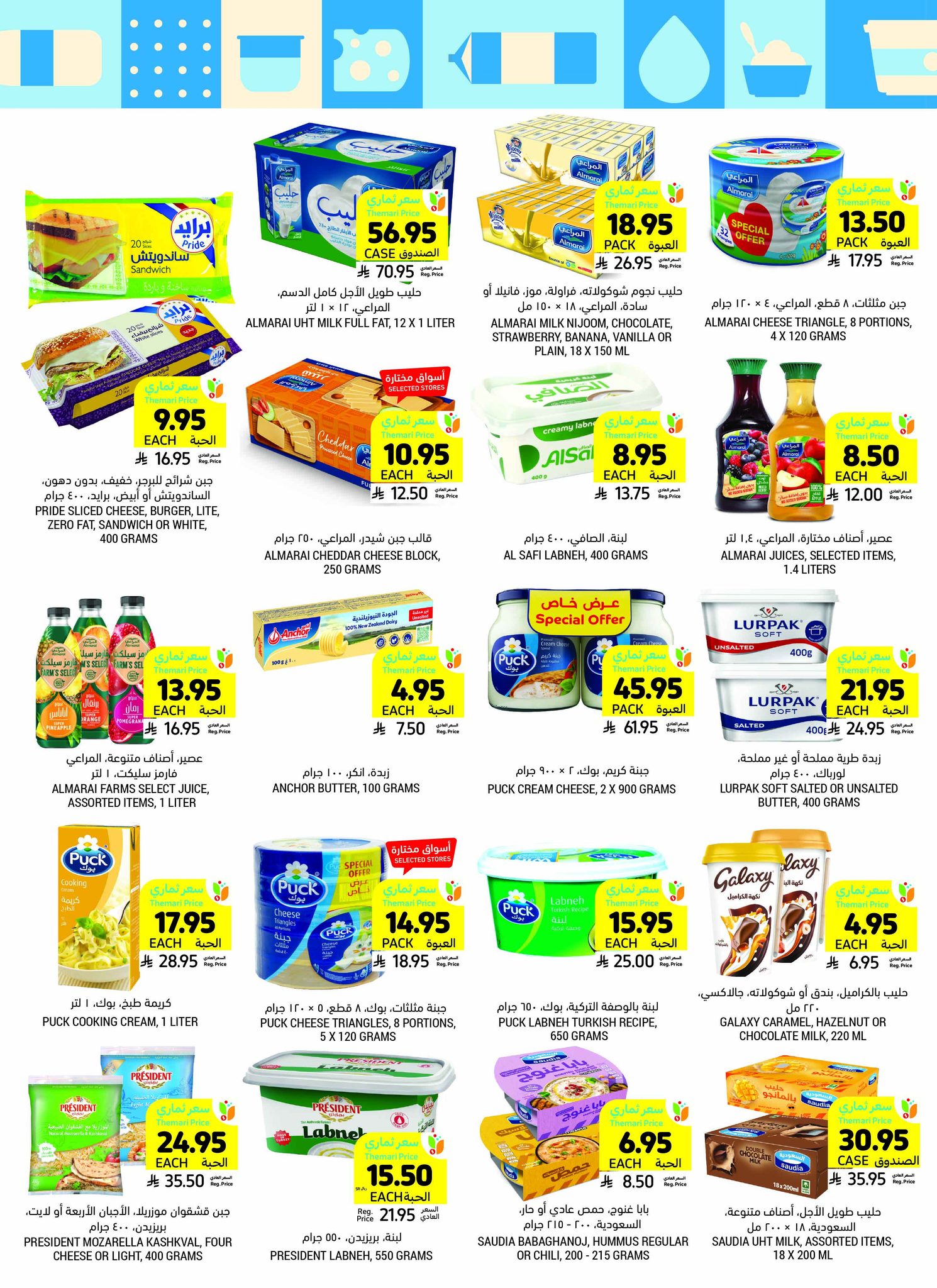 tamimi-markets offers from 23apr to 11apr 2025 عروض أسواق التميمى من 23 إبريل حتى 11 إبريل 2025 صفحة رقم 11
